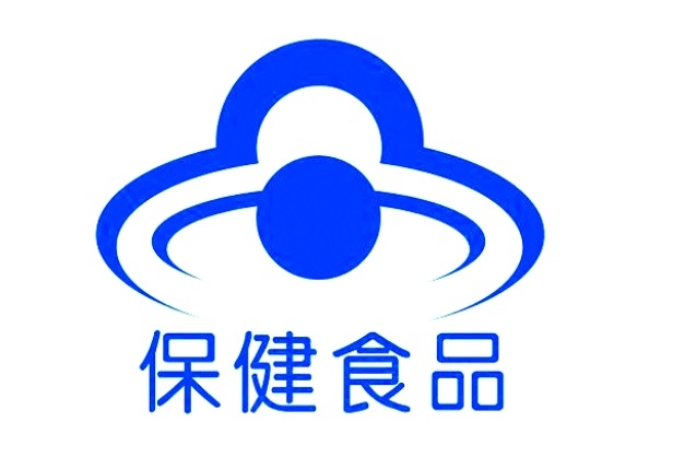 保健品销毁