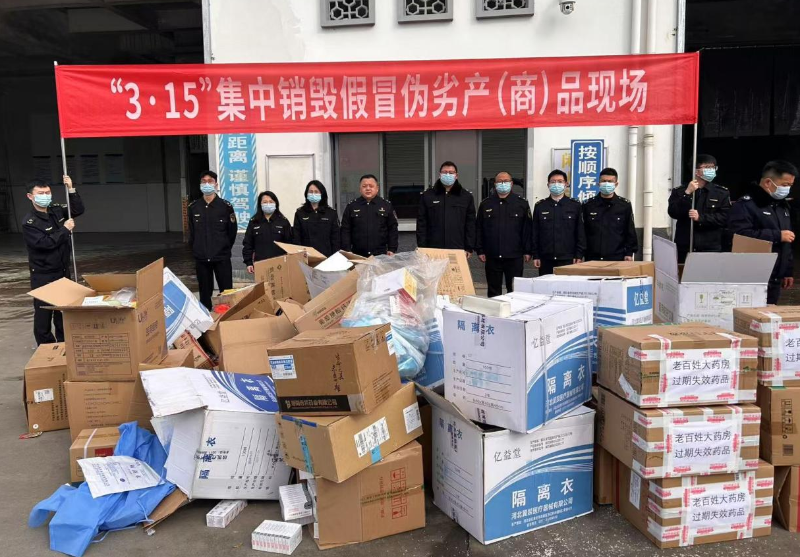 安徽省泾县开展“3·15”假冒伪劣产品集中销毁活动